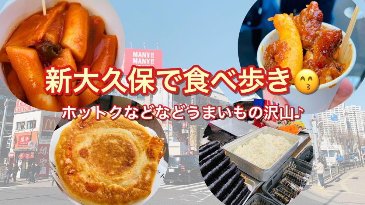 Appartamento 和貴ビル Tokyo Esterno foto
